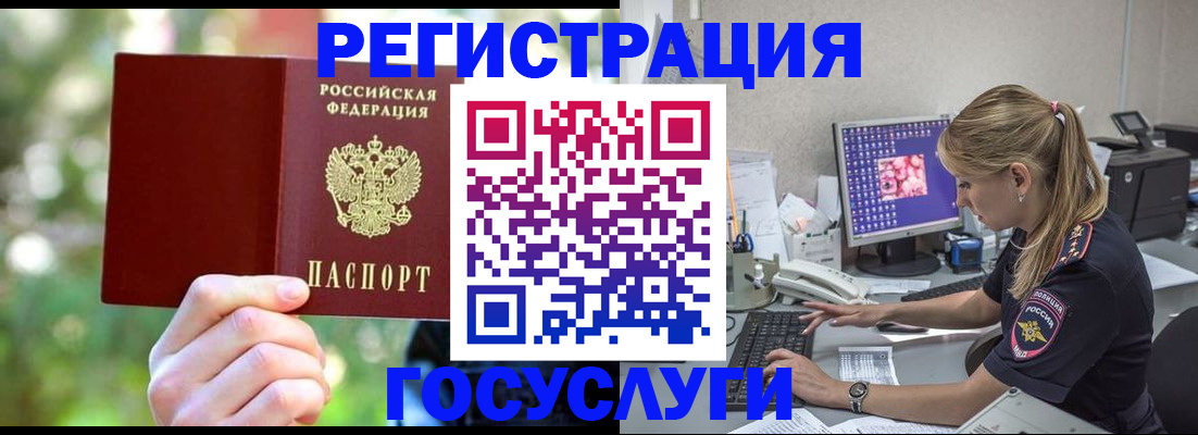 временная регистрация в Якутске