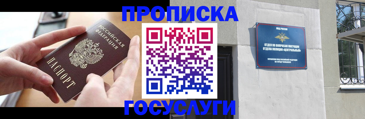 прописка иностранных граждан в Якутске