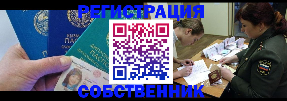 временная регистрация гарантия в Якутске